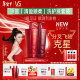 沙宣大红瓶清盈顺柔洗发水750g+护发素750g蓬松控油柔顺洗护套装男女