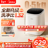 美的（Midea）内衣裤洗衣机类全自动迷你洗小型波轮内衣裤清洗机高温煮洗除菌除螨婴儿洗衣机袜子洗衣机25年新款 【0.5KG洗脱】MNB5V30E