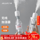 几素 加湿器迷你卧室婴儿家用宿舍便携小型无线空气低噪床头小巧补水办公室桌面usb车载香薰大容量加湿 【2200毫安】无线使用+大雾量+2根滤芯