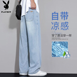 花花公子（PLAYBOY）牛仔裤男士冰丝薄款休闲裤子男夏季直筒阔腿宽松天丝长裤