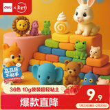 得力36色超轻粘土幼儿园黏土彩泥橡皮泥玩具美术手工DIY太空沙10g/袋装 儿童文具生日毕业儿童节礼物