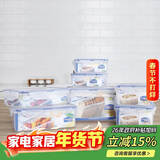 乐扣乐扣（LOCK&LOCK）塑料密封保鲜盒套装厨房冷冻保鲜储物收纳盒7件套