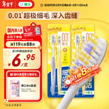 狮王（Lion）细齿洁0.01弹力护龈super牙刷4支装软毛8字植毛经典护龈深入清洁