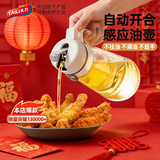 太力自动开合油壶 厨房家用玻璃油瓶不挂油防漏调料酱油瓶650ML