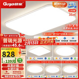 顾家led吸顶灯客厅灯智能普瑞护眼灯具简约四室二厅套餐【包安装】