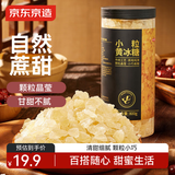 京东京造小粒黄冰糖800g 花茶甜汤厨房调味