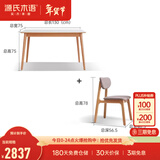 源氏木语 实木岩板餐桌北欧橡木家用吃饭桌子简约长方形餐台 原木色1.3米一桌四椅Y90S63