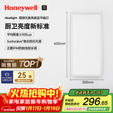 霍尼韦尔（Honeywell）LED平板灯集成吊顶面板灯厨房浴室卫生间防水铝扣板嵌入式护眼灯 03L01 自然光4000K 30*60cm