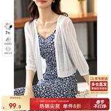 尚都比拉夏季针织衫女薄款开衫外套v领七分袖外搭空调衫 白色 均码 