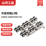 山河工品移门滑轮推拉门滑轨吊轮玻璃木门轨道吊轨滑轮 升级双轴12轮（2只装）