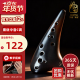 风雅陶笛 12孔陶笛 AC中音C调十二孔演奏陶笛带教程