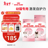 皇家离乳期幼猫粮 1-4月适用BK34  2kg+幼猫粮 4-12月适用 K36 0.4kg