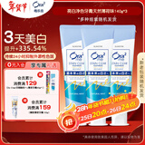 皓乐齿（Ora2）亮白牙膏天然薄荷140g*3套装 减轻口臭 有效去渍 去黄 清新护龈