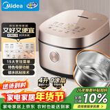 美的（Midea）0涂层电饭煲4L无涂层家用3-4人电饭锅智能预约炫彩触控母婴级316L不锈钢微压米饭煲品牌官方RC436