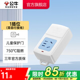 公牛（BULL） 插座新国标/插排/无线/自行接线/无插头无电源线 【1位无开关无线】GN-A01