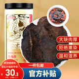 半山农生地黄250克 精选河南生地黄干片 无硫四物汤中药材料煲汤泡水