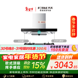 方太EMC5A+TH32B 抽吸油烟机天然气烟灶套装 欧式顶吸式 挥手智控 22风量5.0kW大火力 