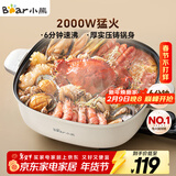 小熊（Bear）火锅专用锅 电火锅 电锅一体多功能锅家用电热锅料理涮煮肉锅具2000W猛火DHG-D60P3 6L