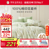 罗莱家纺100%纯棉床上三件套 公主风床单被套单人套件 150*215cm