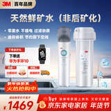 3M 净水器家用净水机0废水直饮厨下2.4L/分大流量4000升处理量800G过滤器DWS2500-CN