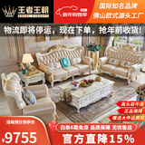 王者王朝欧式真皮沙发2025新款头层牛皮高端奢华客厅实木法式雕花家具组合 1+2+3沙发组合