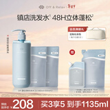 Off&Relax蓬松零压瓶洗发水套装460+400ml or改善扁塌控油持久 热门商品
