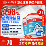 外墙防水涂料透明防水胶窗台防水补漏材料透明堵漏胶渗透型 1kg*2