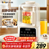 小熊（Bear）破壁机家用轻音全自动多功能降噪预约豆浆机榨汁机辅食料理机1.2L五谷杂粮1-4人PBJ-E08E6
