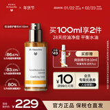 Dr.Hauschka德国世家博士控油修护精华水100ml油皮去痘调理新年礼物送女友