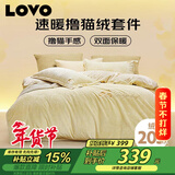 LOVO罗莱家纺 法兰绒牛奶绒四件套秋冬加厚床单双人被套200*230cm