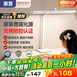 惠普台灯护眼学习学生专用台灯触控调光长条卧室宿舍书桌读写灯天使光