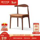 源氏木语 实木餐椅现代简约休闲椅水曲柳牛角椅北欧餐厅家用靠背椅 橡木胡桃色）牛角椅（棕黄）