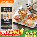 苏泊尔（SUPOR）暖菜板饭菜保温板热菜板加热桌垫 烘干发酵解冻双档调温多功能加热板BF4028A803