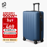 90分行李箱28英寸商务拉杆箱大容量旅行箱密码箱托运箱子多瑙河蓝色