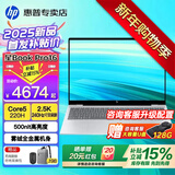 惠普（HP）星Book Pro16【酷睿Core旗舰新品】16英寸AI智能高性能轻薄笔记本手提电脑学生商务办公全能本 银：酷睿5-220H丨2.5K丨240Hz丨16G DDR5内存丨1T固态丨16英