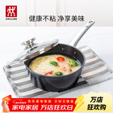 双立人（ZWILLING）奶锅不粘锅平底小汤锅泡面煮粥面宝宝辅食锅一人食电磁炉燃气通用 Enjoy奶锅黑色 20cm