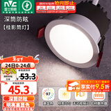雷士（NVC） LED防眩筒灯射灯嵌入式无主灯家用客厅过道玄关灯服装店洗墙灯 桂影筒灯Ra97-9W三色光-孔75MM
