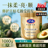 好迪牛油果免蒸护发发膜改善干枯毛躁柔顺蛋白矫正护发素润发乳1080g