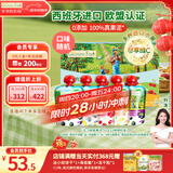 爷爷的农场进口辅食宝宝果泥婴儿果泥西梅泥吸吸乐混合礼盒装90g*5 礼盒装
