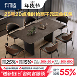 卡尔适意式极简岩板餐桌现代简约轻奢家用长方形2025新款桌椅组合BN718 岩板餐桌+伊姆斯椅*6 180*90*75cm【全托底板】