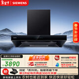 西门子（SIEMENS）【自清洁】超薄5D欧式高温自清洁免拆洗 大吸力抽油烟机一级家用吸油烟机组套装LCDJ9C3BNW
