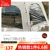 vidalido维达利多户外露营帐篷六角焚火帐山脊超大空间家庭多人露营可拼接 山脊TPU门|白色