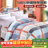 艾薇 纯棉被套单件1.8米加大双人全棉被罩单价 格彩人生 180*200cm