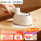 小熊（Bear）电熨斗手持挂烫机家用小型便携式熨烫机挂烫平烫二合一蒸汽熨斗烫衣服神器DYD-J10Q1 【干湿双熨】家用差旅电熨斗