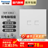 松下悦畔白色开关插座斜五孔USB插座三孔一二三四开单双控开关 六类双电脑插座WMWX432 插座