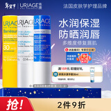 依泉（Uriage）依泉润唇膏3件套保湿滋润防干裂口红打底防护双唇 法国原装进口
