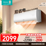 海信空调易省电E370 大1匹 AI省电 速冷热 仿真自然风 1级能效 纯铜管空调挂机KFR-26GW/E370-X1