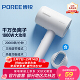 飞科（FLYCO）博锐电吹风机家用大功率吹风筒学生宿舍便携大风力低噪三档温度360°集风嘴风筒送女友情人节礼物 【ANION负离子直筒款】-象牙白 1800w