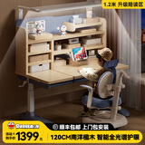 读书郎儿童学习书桌椅套装可升降中小学生桌椅子写字家用课桌香草蓝T12 1.2米楹木桌+光谱大路灯+追背椅蓝