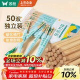 双枪一次性筷子免洗碳化竹筷独立包装50双 家用野营快餐外卖打包餐具